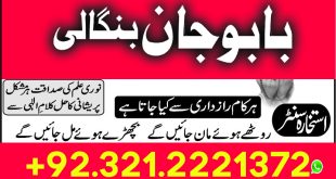 What-is-the-Rohani-Ilaj-in-Islam?