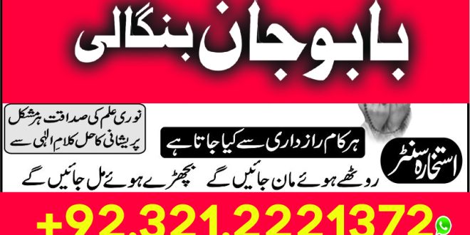 What-is-the-Rohani-Ilaj-in-Islam?