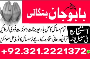 How-to-Contact-Dawat-e-Islami-03217612263