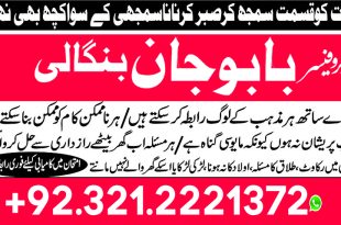 Get-Online-Istikhara-WhatsApp-Service-for-Spiritual-Guidance