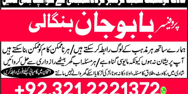 Get-Online-Istikhara-WhatsApp-Service-for-Spiritual-Guidance