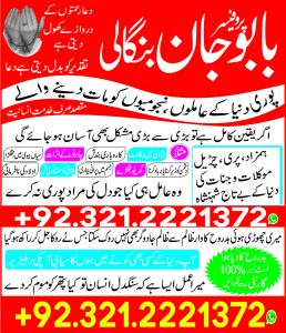 Guidance-at-Your-fingertips-Unlocking-the-Power-of-Online-Istikhara-Services