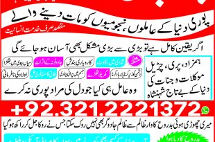 Guidance-at-Your-fingertips-Unlocking-the-Power-of-Online-Istikhara-Services