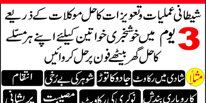 Enlighten-Your-Path-Discover-the-Power-of-Online-Istikhara-Services