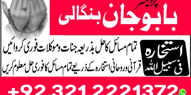 Istikhara-for-Love-Marriage-Seeking-Allah's-Guidance