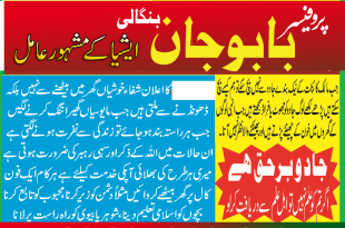 Find-Peace-with-Online-Istikhara-in-Pakistan-Expert-Help-Available