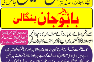 Online Istikhara in Pakistan, Online Istikhara in Lahore, Online Istikhara Services in Pakistan, Istikhara for Marriage, Digital Islamic Guidance, Online Spiritual Help