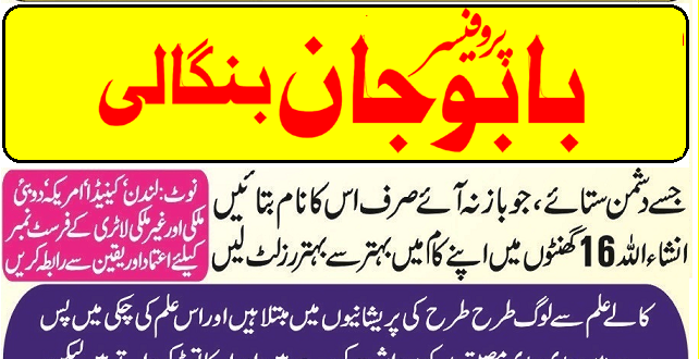 Online Istikhara in Pakistan, Online Istikhara in Lahore, Online Istikhara Services in Pakistan, Istikhara for Marriage, Digital Islamic Guidance, Online Spiritual Help