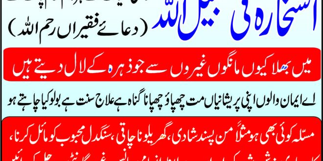 Online Istikhara Services in Pakistan