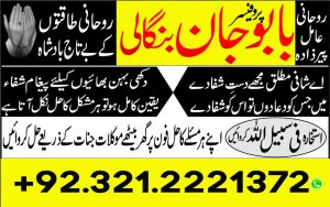 Online Istikhara, Istikhara guidance, Online Istikhara in Lahore, Islamic decision-making, Online Istikhara Services in Pakistan, Istikhara dua