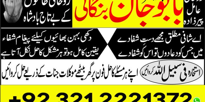 Online Istikhara, Istikhara guidance, Online Istikhara in Lahore, Islamic decision-making, Online Istikhara Services in Pakistan, Istikhara dua