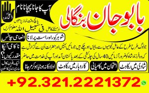 Online Istikhara Services in Pakistan