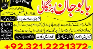 Online Istikhara Services in Pakistan