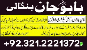 Online Istikhara Services in Pakistan