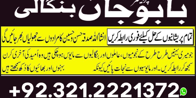 Online Istikhara Services in Pakistan