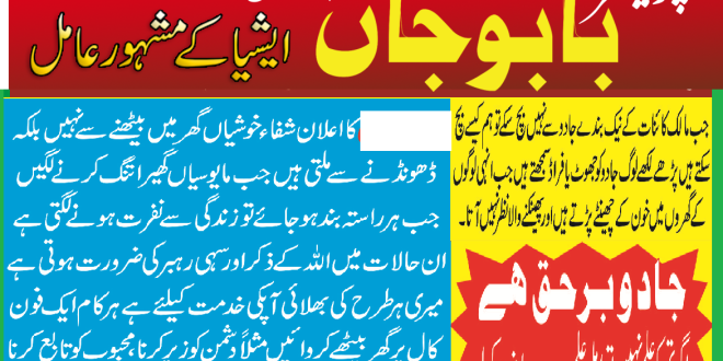 Online Istikhara, Istikhara in Lahore, Istikhara Services Pakistan, Islamic Guidance Lahore, Best Istikhara Service, Online Prayer Support