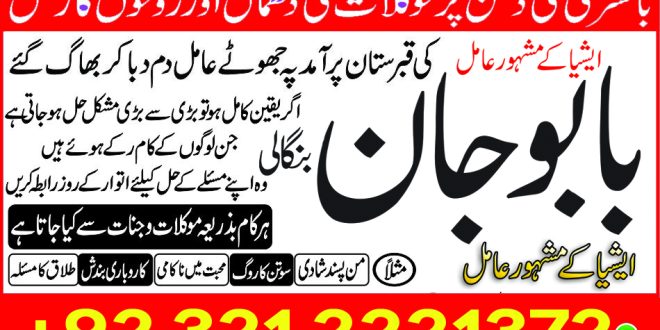 Online Istikhara Services in Pakistan