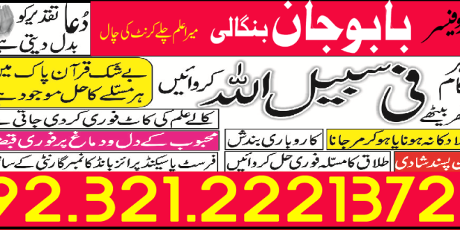 Online Istikhara Service in Pakistan