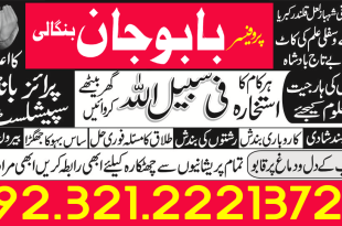 Online Istikhara Services in Pakistan