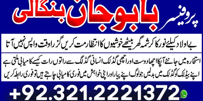 Online Istikhara Services in Pakistan