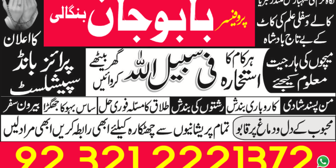 Online Istikhara Services in Pakistan