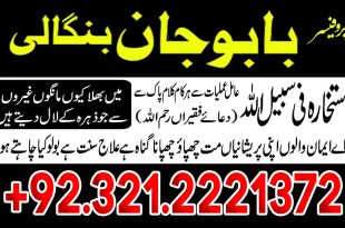 Online Istikhara Services in Pakistan