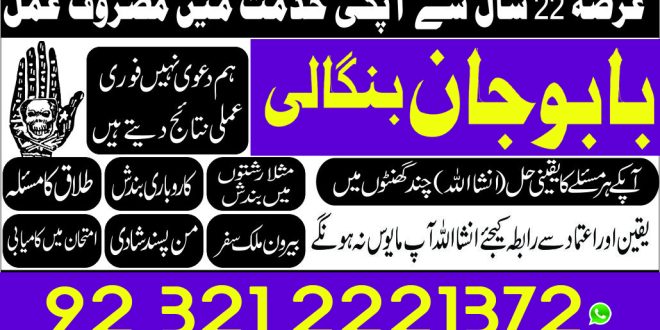 aulad ki bandish ki pehchan