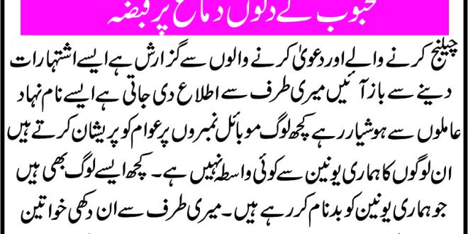 aulad ki bandish ki pehchan