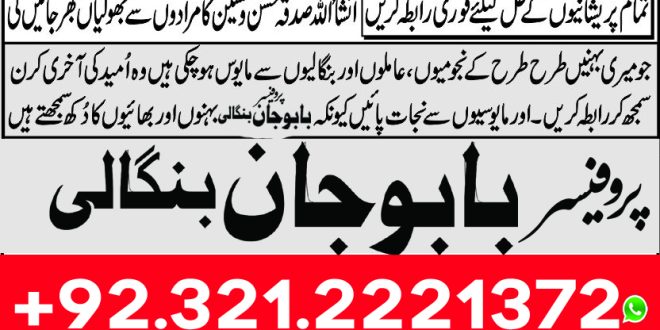 Online Istikhara Services in Pakistan