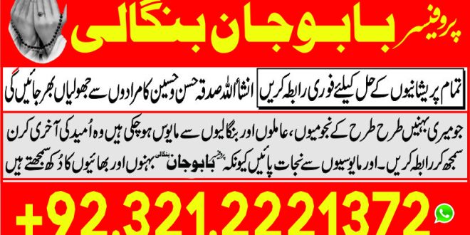 Online Istikhara Services in Pakistan