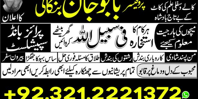 Online Istikhara, Online Istikhara in Pakistan, Online Istikhara in Lahore, Online Istikhara Services in Pakistan, Istikhara for Guidance, Reliable Istikhara Services