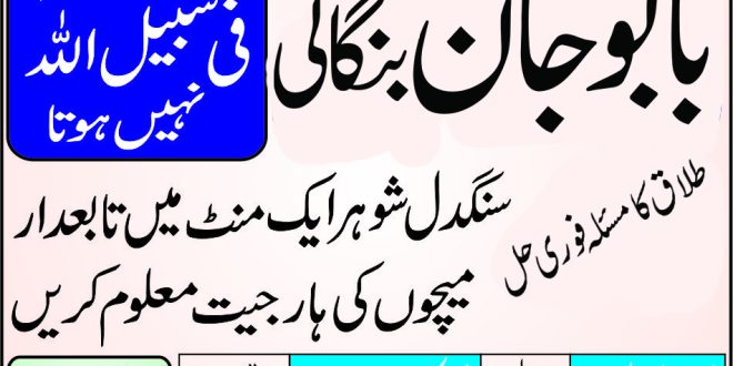 Online Istikhara Services in Pakistan