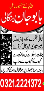 Istikhara from phone, Online Istikhara in Pakistan, Online Istikhara in Lahore, Islamic guidance services, Istikhara with technology, Online Istikhara Services in Pakistan