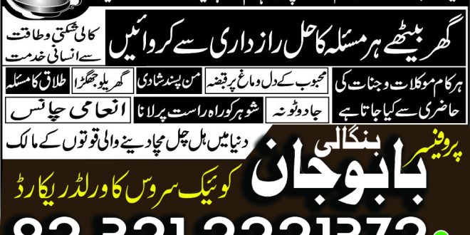 Online Istikhara Services in Pakistan.