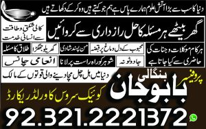 Online Istikhara in Pakistan, Online Istikhara in Lahore, Online Istikhara Services in Pakistan, forbidden times for istikhara, istikhara dua, how to perform istikhara