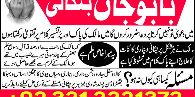 Online Istikhara Services in Pakistan