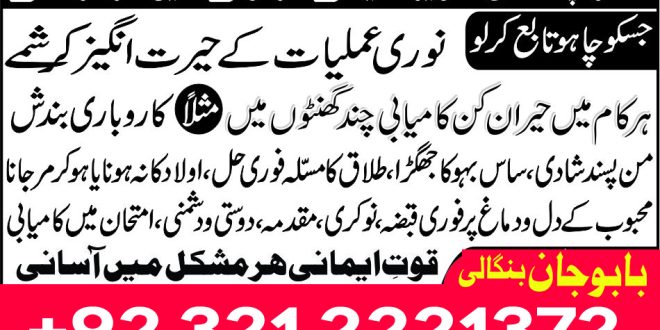 pasand ki shadi, love marriage wazifa, Online Istikhara Services in Pakistan, love marriage, surah for marriage, wazifa for marriage