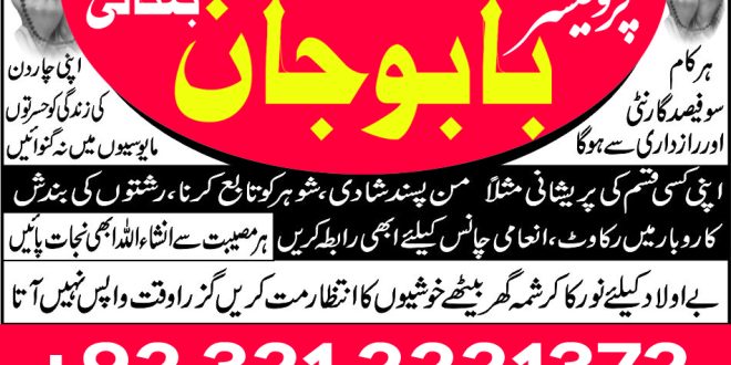 pasand ki shadi, love marriage wazifa, Online Istikhara Services in Pakistan, Islamic marriage, love in marriage, Istikhara for marriage