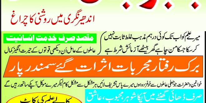 pasand ki shadi, love marriage wazifa, dua for marriage, Islamic marriage, Online Istikhara Services in Pakistan, marriage prayer