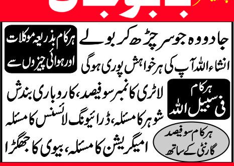 love marriage wazifa