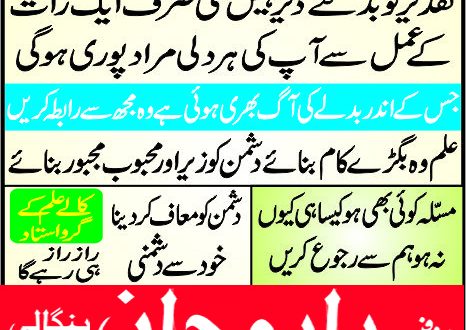 love marriage wazifa