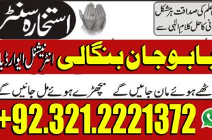aulad ki bandish ki pehchan, aulad ki bandish ki nishaniyan, spiritual remedies for infertility, istikhara for aulad, Online Istikhara Center Lahore, aulad ki rukawat