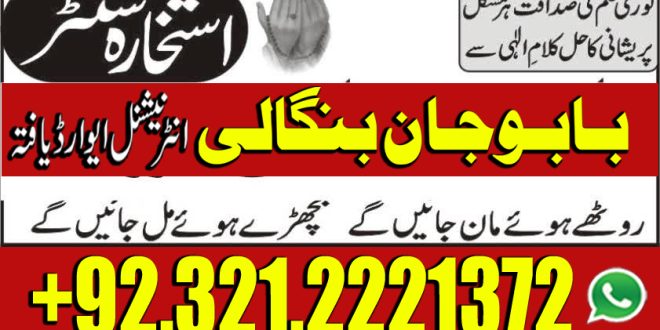 aulad ki bandish ki pehchan, aulad ki bandish ki nishaniyan, spiritual remedies for infertility, istikhara for aulad, Online Istikhara Center Lahore, aulad ki rukawat