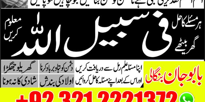 aulad ki bandish, aulad ki bandish ki pehchan, aulad ki bandish ka hal, aulad ki bandish ki nishaniyan, online istikhara, spiritual remedies