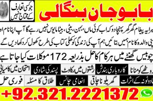 aulad ki bandish ki pehchan