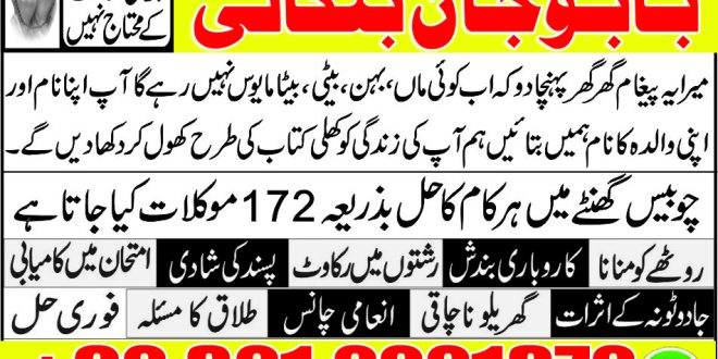 aulad ki bandish ki pehchan