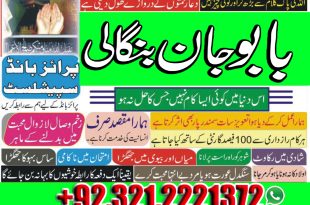 aulad ki bandish ki pehchan, aulad ki bandish ki nishaniyan, wazifa for aulad, aulad ka wazifa, rohani ilaj for aulad, Online Istikhara Lahore