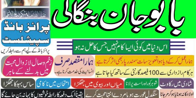 aulad ki bandish ki pehchan, aulad ki bandish ki nishaniyan, wazifa for aulad, aulad ka wazifa, rohani ilaj for aulad, Online Istikhara Lahore