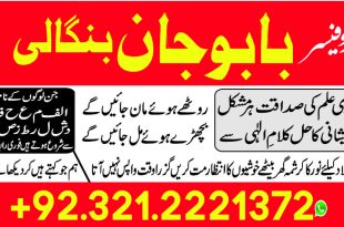 aulad ki bandish ki pehchan, aulad ki bandish ki nishaniyan, roohani ilaj Lahore, istikhara services Pakistan, parenting tips for kids, dua and wazaif for children