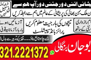 aulad ki bandish ki pehchan